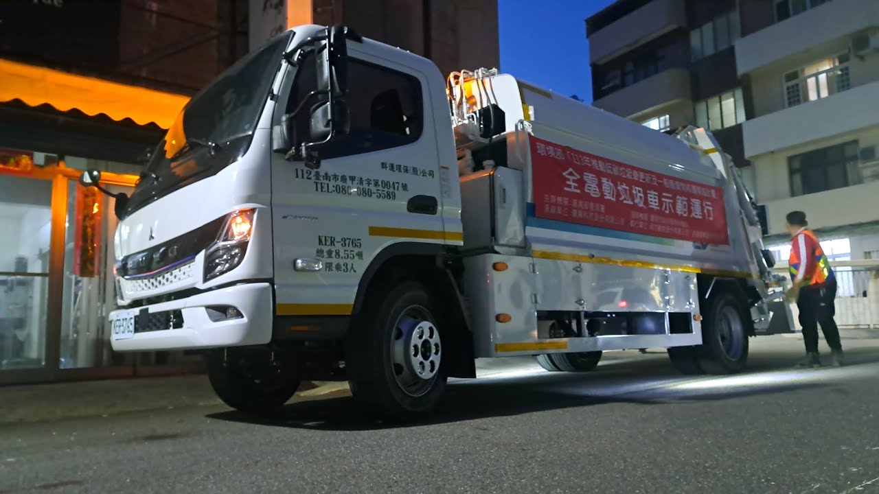 (全台第一台Ecanter純電動垃圾車!)20241109台南市安平區(委外)垃圾車740-N3,(新)純電垃圾車KER-3765(試跑KEN-2323路線)(上路第二天)(15分鐘長片)