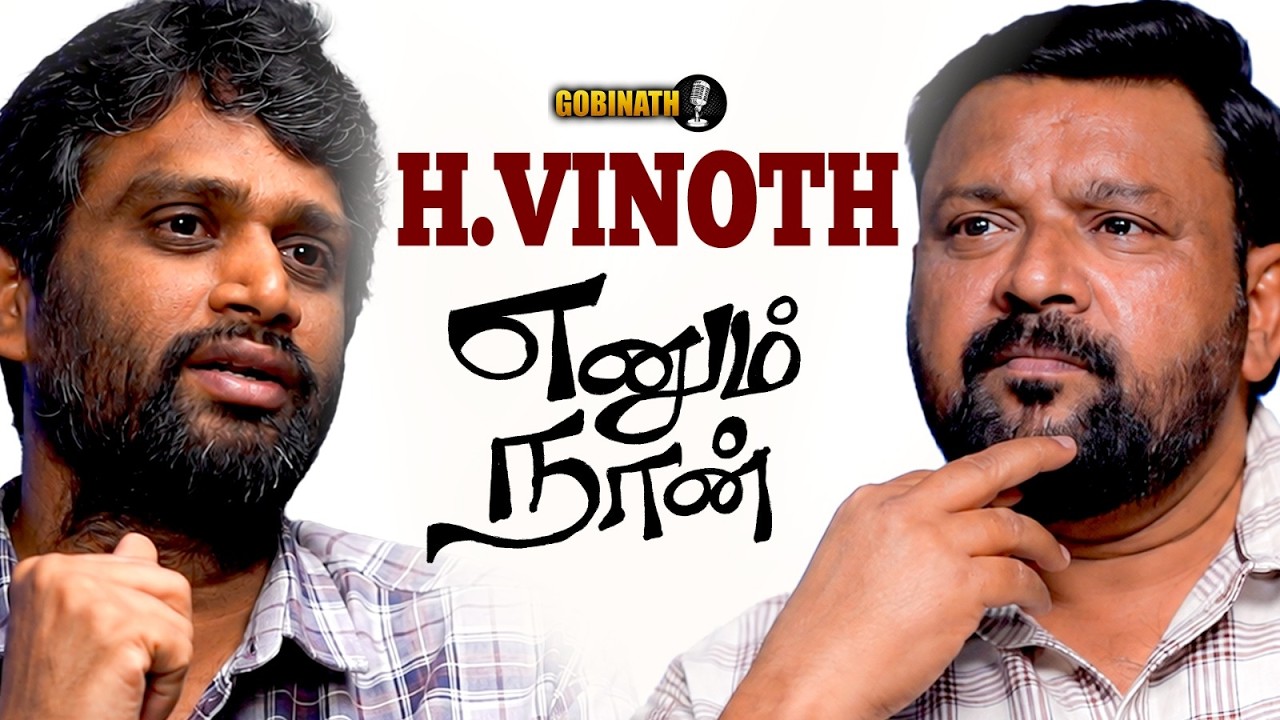 பயம் இல்லாத ஒரு உறவுதான் நம்பிக்கையை உருவாக்கும் | H.Vinoth on Relationship,Trust & Money | Gobinath