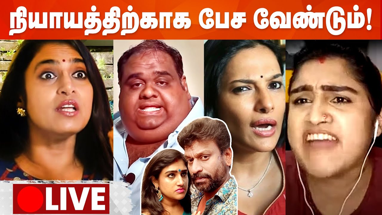 Live: எலிசபெத்தை சந்திக்க தயார் - வனிதா அதிரடி | Vanitha Vijayakumar | Ravindar | Rethika | Kasthuri
