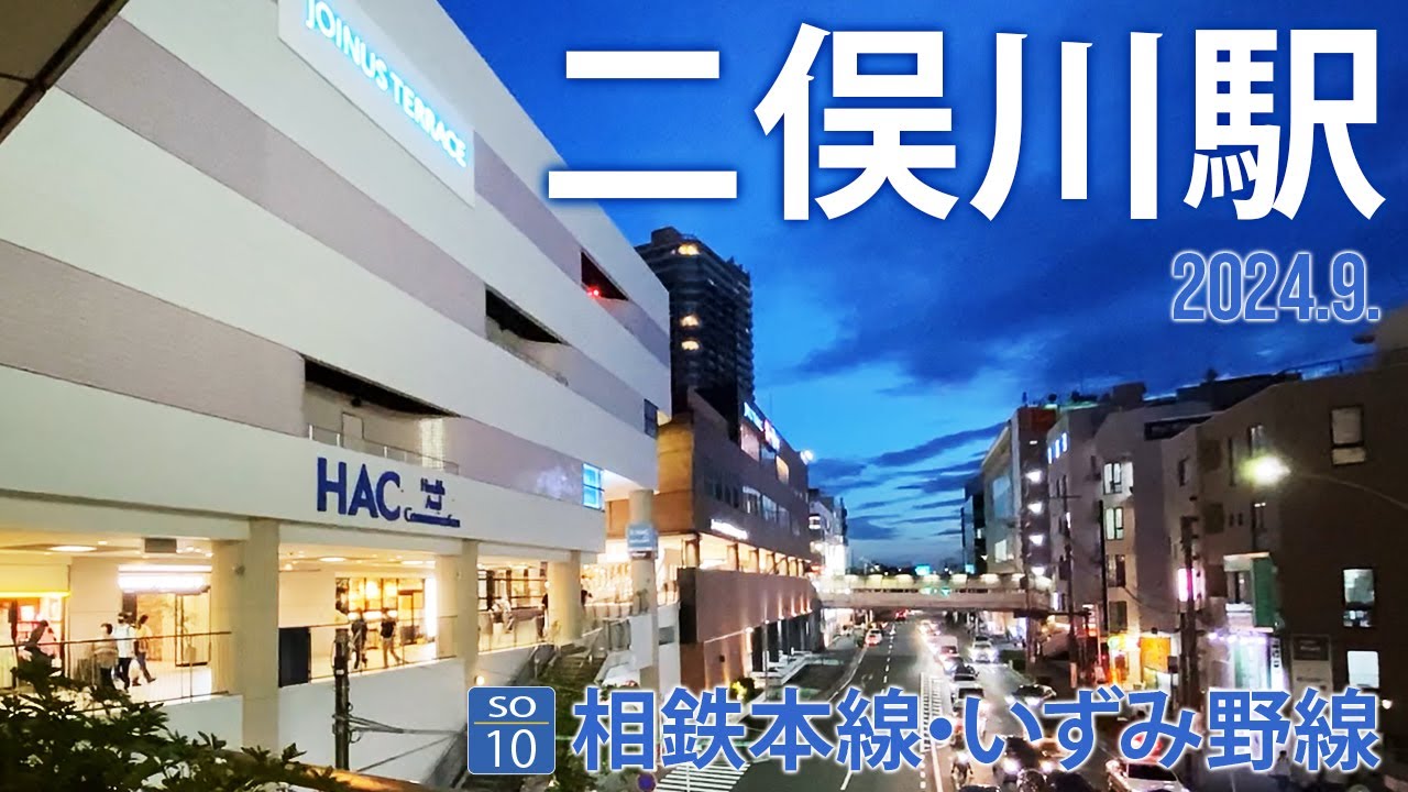 相鉄本線・いずみ野線【二俣川駅 SO-10 】2024.9.所在地 横浜市旭区二俣川