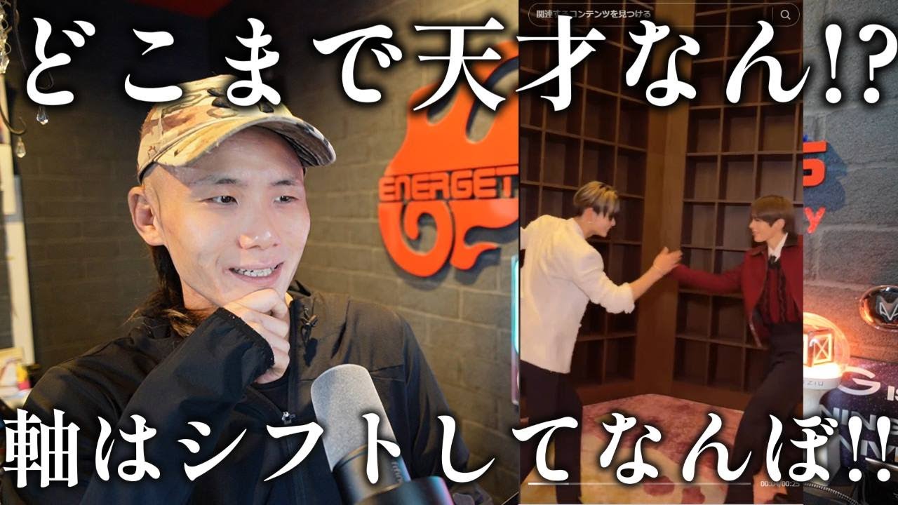 NI_KI君 ✖ SHOTARO君！！全部が天才過ぎて…気持ちええは😊✨