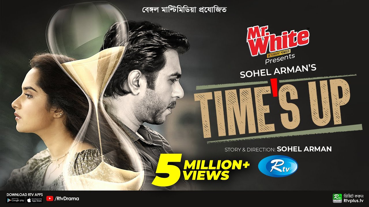 Time's Up | টাইমস্ আপ | Ziaul Faruq Apurba, Keya Payel | Valentine's Special Natok 2023 | Rtv Drama