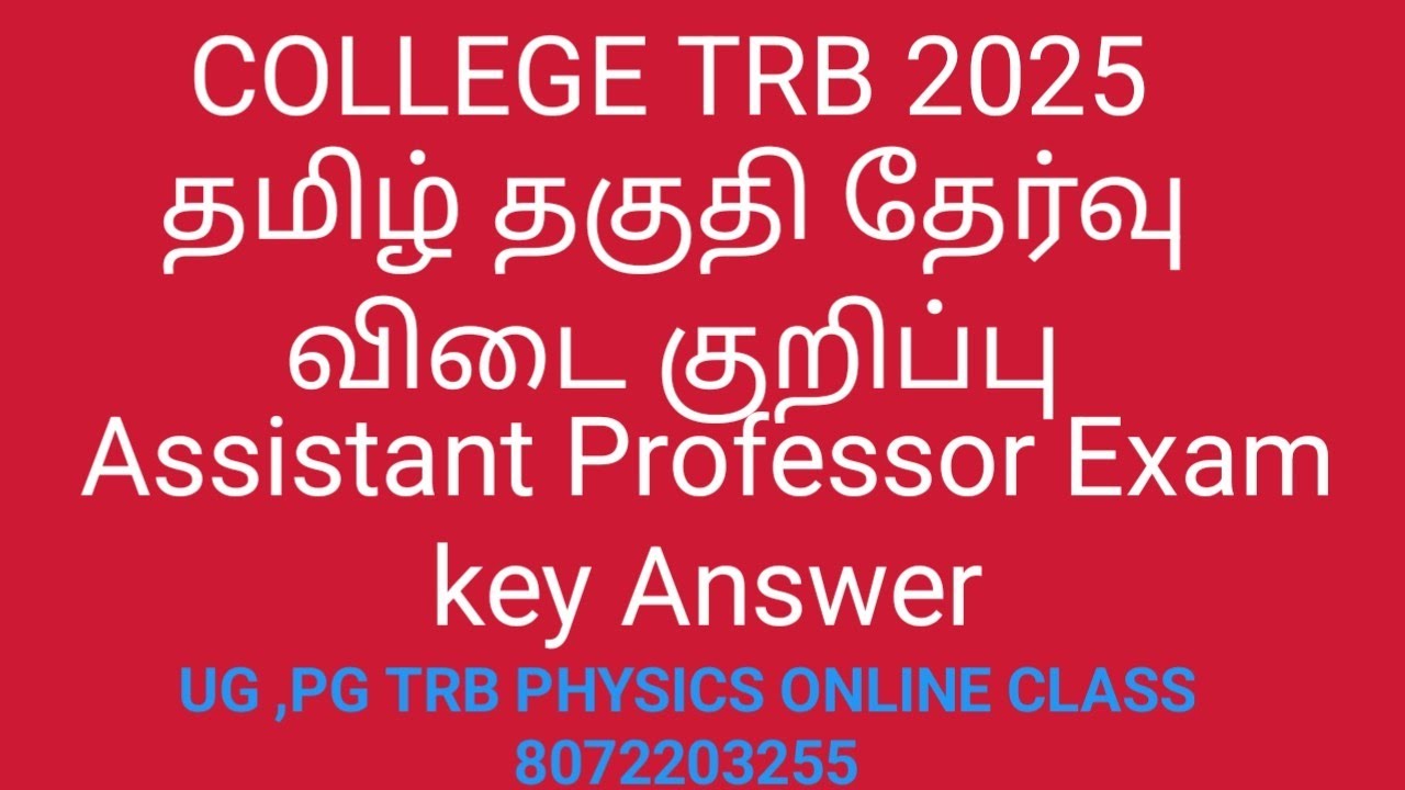 Assistant professor trb key/tamil/2025/APkeyAnswer/College trb exam key/