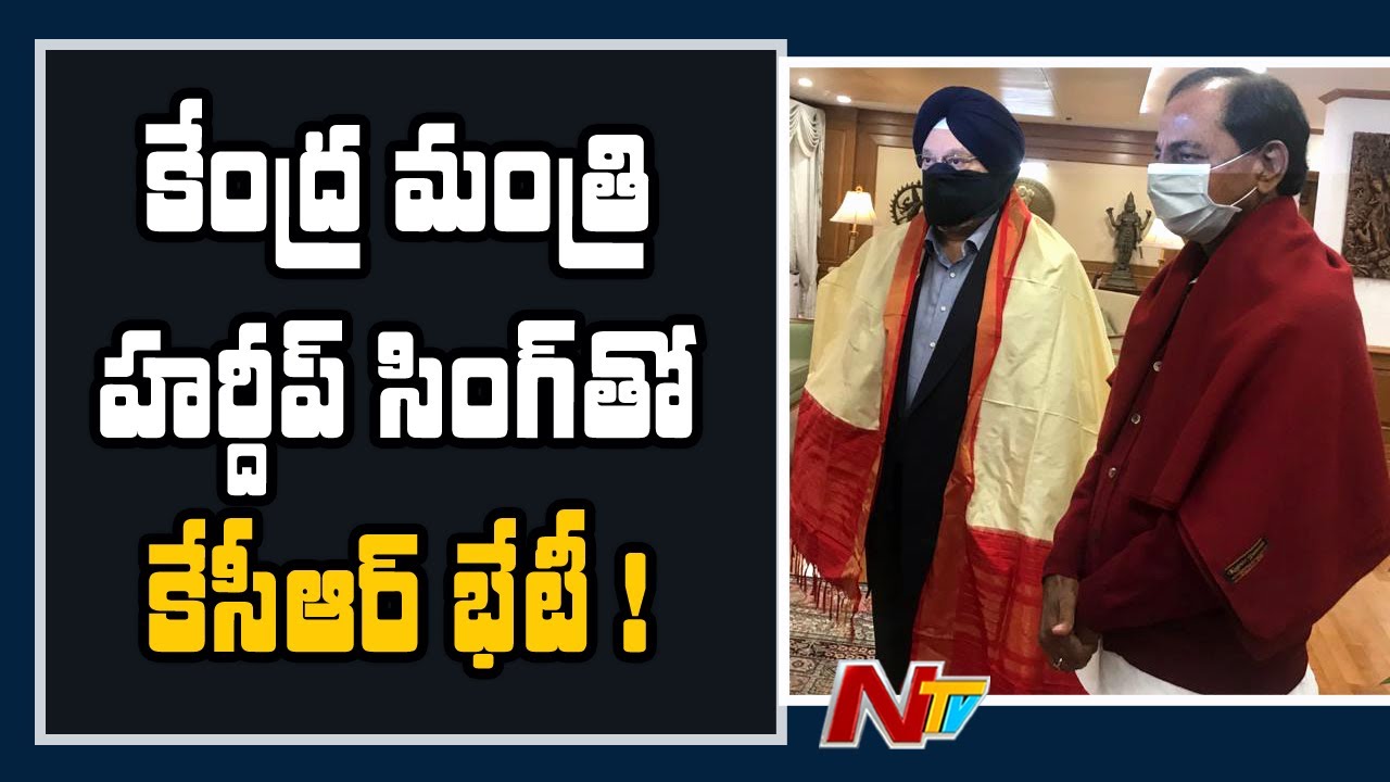 CM KCR Meets Union Minister Hardeep Singh | KCR Delhi Tour Day 2 | NTV