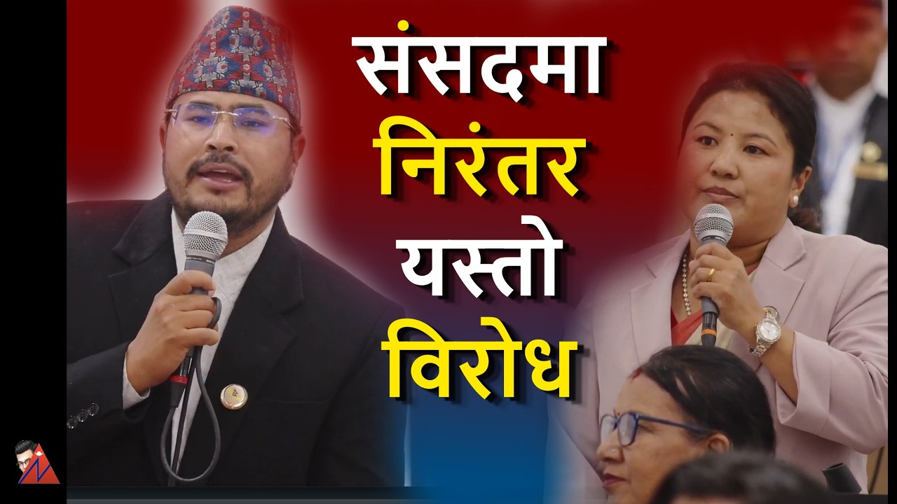 ODD: Nepal Parliament June 28 birodh by minority parities, Balen questioned - Gyanendra, Reuka