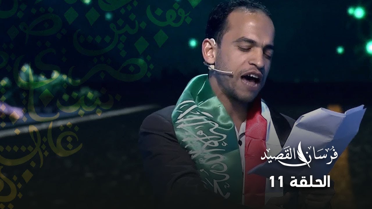 القصيدة الكاملة للشاعر محمد محمود
