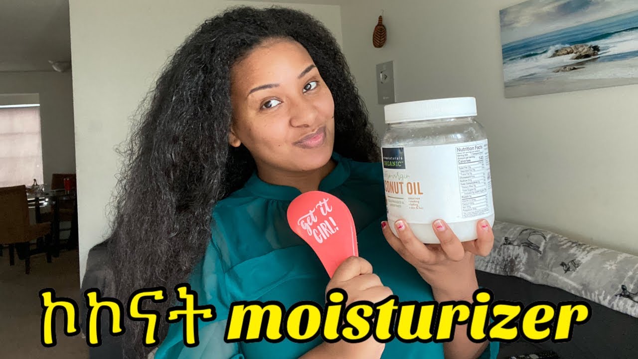 ኮኮናት ሞይስቸር ከስራ በፊት// coconut 🥥 hair moisturizer