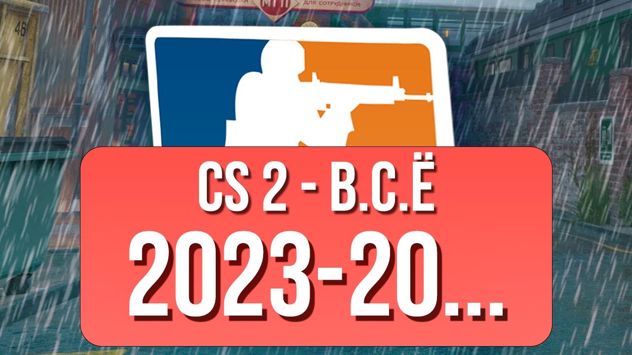 CS2 — КОНЕЦ эпохи COUNTER STRIKE?