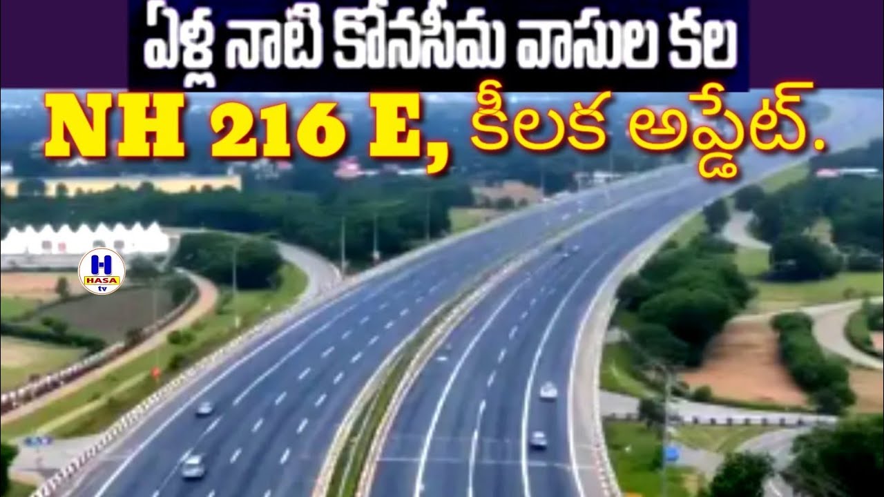 New highway status in Konaseema|youtube videos