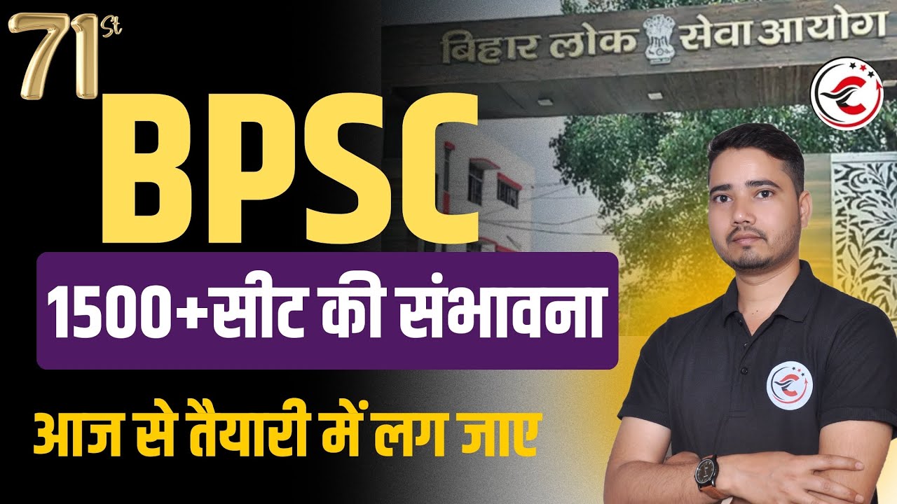 📢1500+सीट की संभावना | Big News for Bihar Government Job Aspirants! | Cogent IAS
