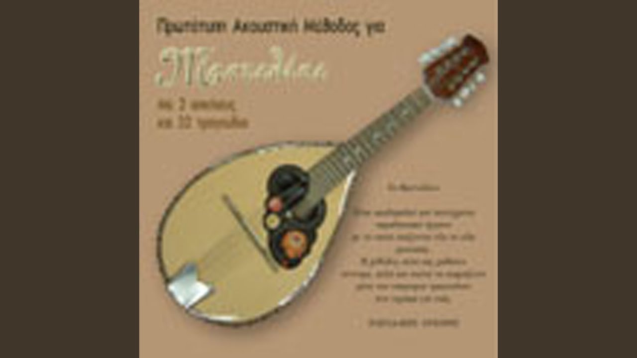 a)Egiran ta klonaria mou b)S'agapo giati eis'orea