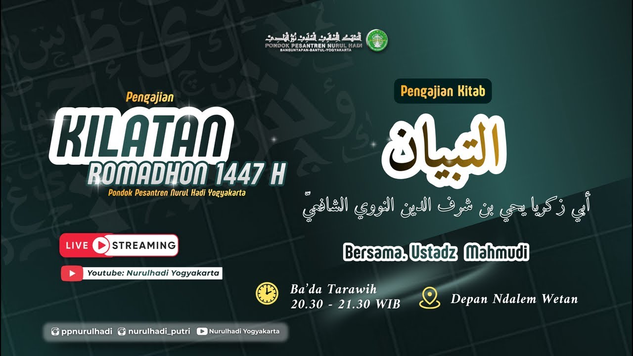 فصل فىي استحباب القيام لأهل الفضل من العلماء ولصالحين - فصل في معاني 