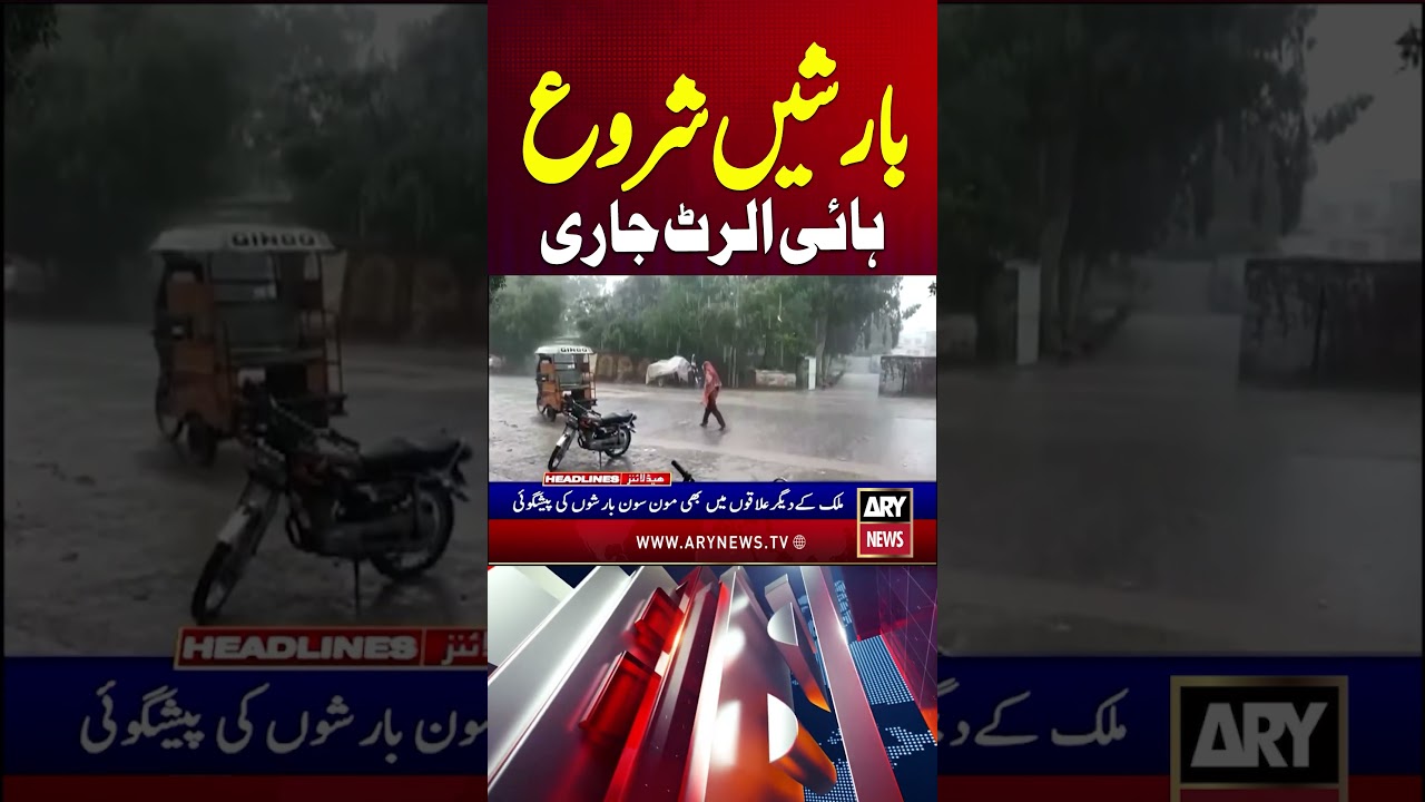 Heavy Rain in Pakistan | High Alert #ytshorts #arynews #shorts #heavyrain