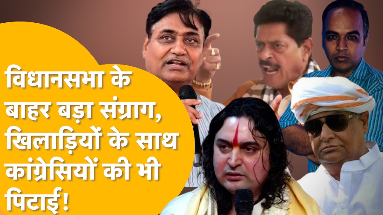 गौरक्षा पर 'बवाल' | Congress के निशाने पर गोपाल शर्मा| Paper Leak का ये कैसा खेल!