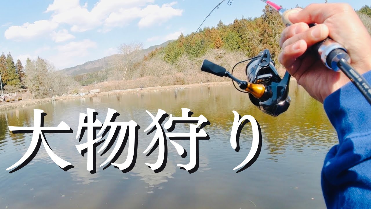 【エリアトラウト】大物トラウトが連発できる奇跡の釣り場に行ってきた！inフィッシングエリアほのぼの