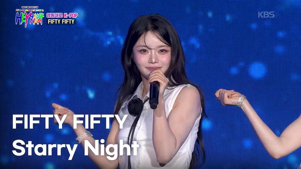 FIFTY FIFTY - Starry Night [2025 Yeongdong-daero K-POP Concert] | KBS WORLD TV 251106