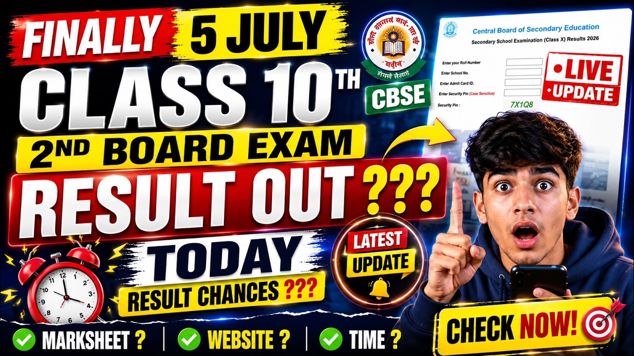 🔥 FINALLY 5 JULY! CBSE Class 10th 2nd Board Exam Result OUT? 😱Today Result Chances |CBSE Update 2026