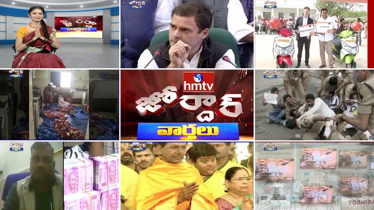 Dog Meat Mixed in Biryani | Old Notes Exchange Scam Caught | Uber's Bike Cabs | Jordar News | HMTV