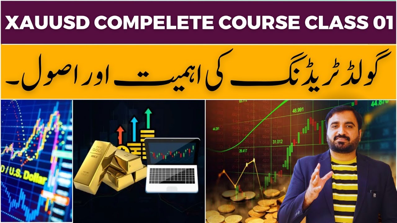 XAUUSD Gold Trading Course Class 1 in Hindi Urdu | Introduction and Importance of Gold | Sabeeh Meta