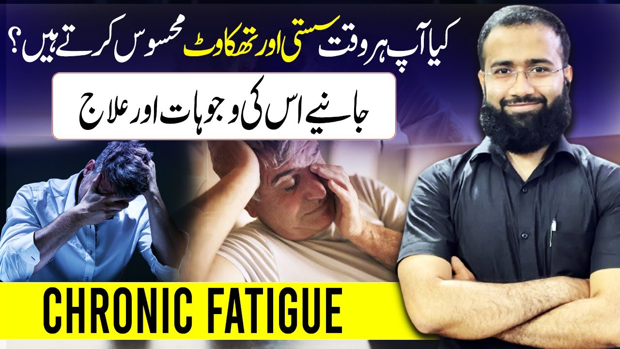 Why Am I Always Tired? Causes & Simple Solutions for Chronic Fatigue #fatigue #drsalmanferoz