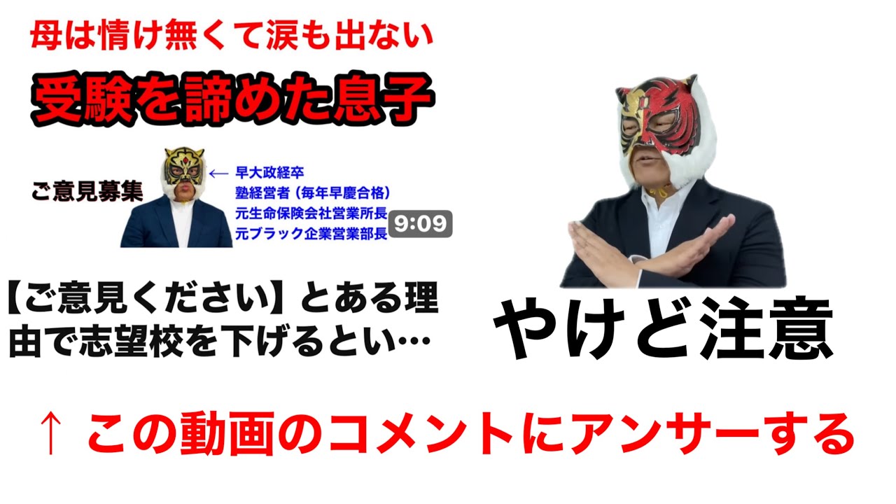 2月6日の動画へのコメントにアンサーする
