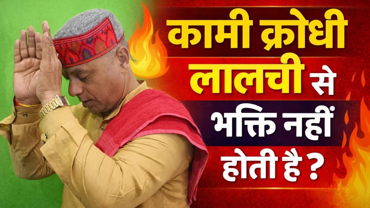 सत्संग खलवा धाम सिवान लाइव है!
