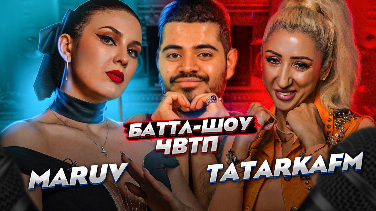 MARUV vs TATARKAFM | Баттл-шоу 