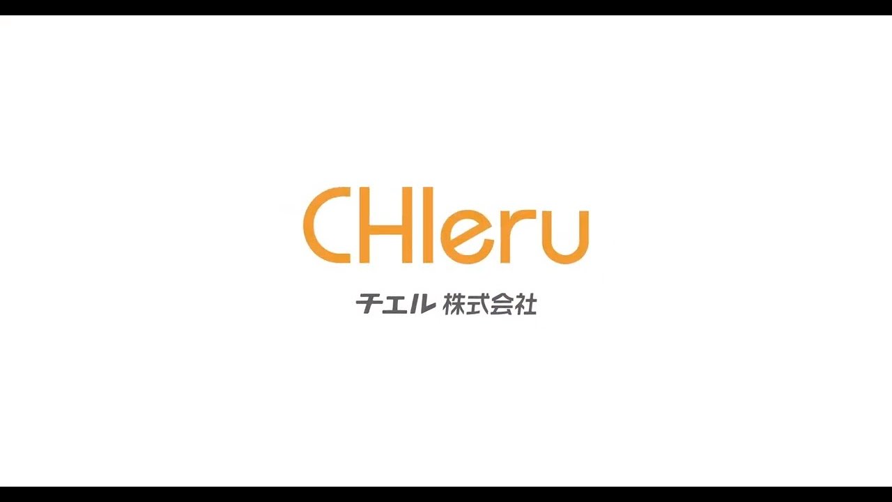 チエル株式会社　会社紹介（2021年）