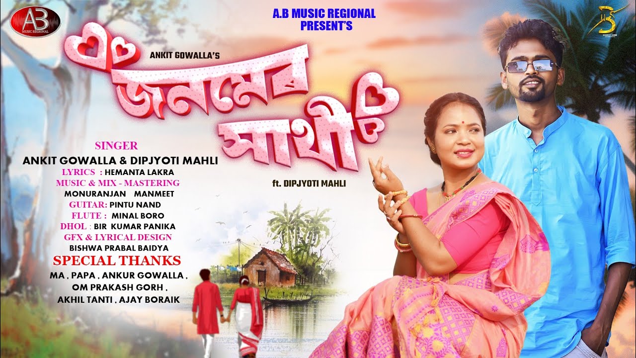 JONOMER SATHI | ANKIT GOWALLA | DIPJYOTI MAHLI
