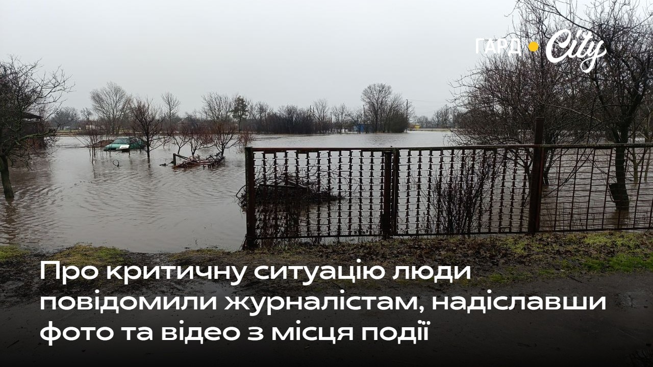 У Кумарях на Первомайщині підтопило: вода вже в підвалах будинків