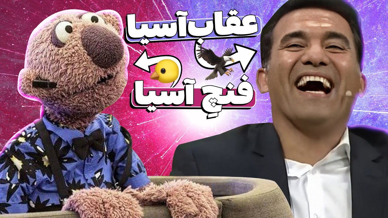 جناب‌خان از ذوق دیدن احمدرضا عابدزاده سکته کرد 😂😂