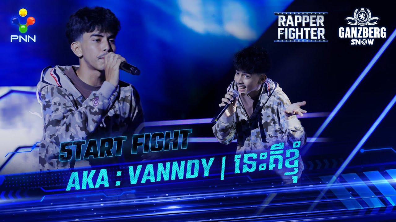 ⚡️+++ នេះគឺខ្ញុំ ⚡️x ​Fighter AKA:VANNDY+++⚡️