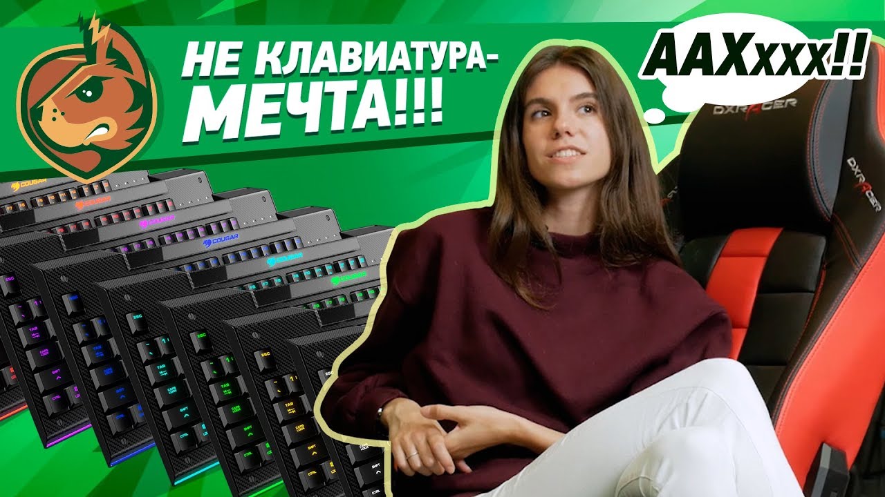 Cougar Aurora S. Низкопрофильная, тихая мембранка с RGB.