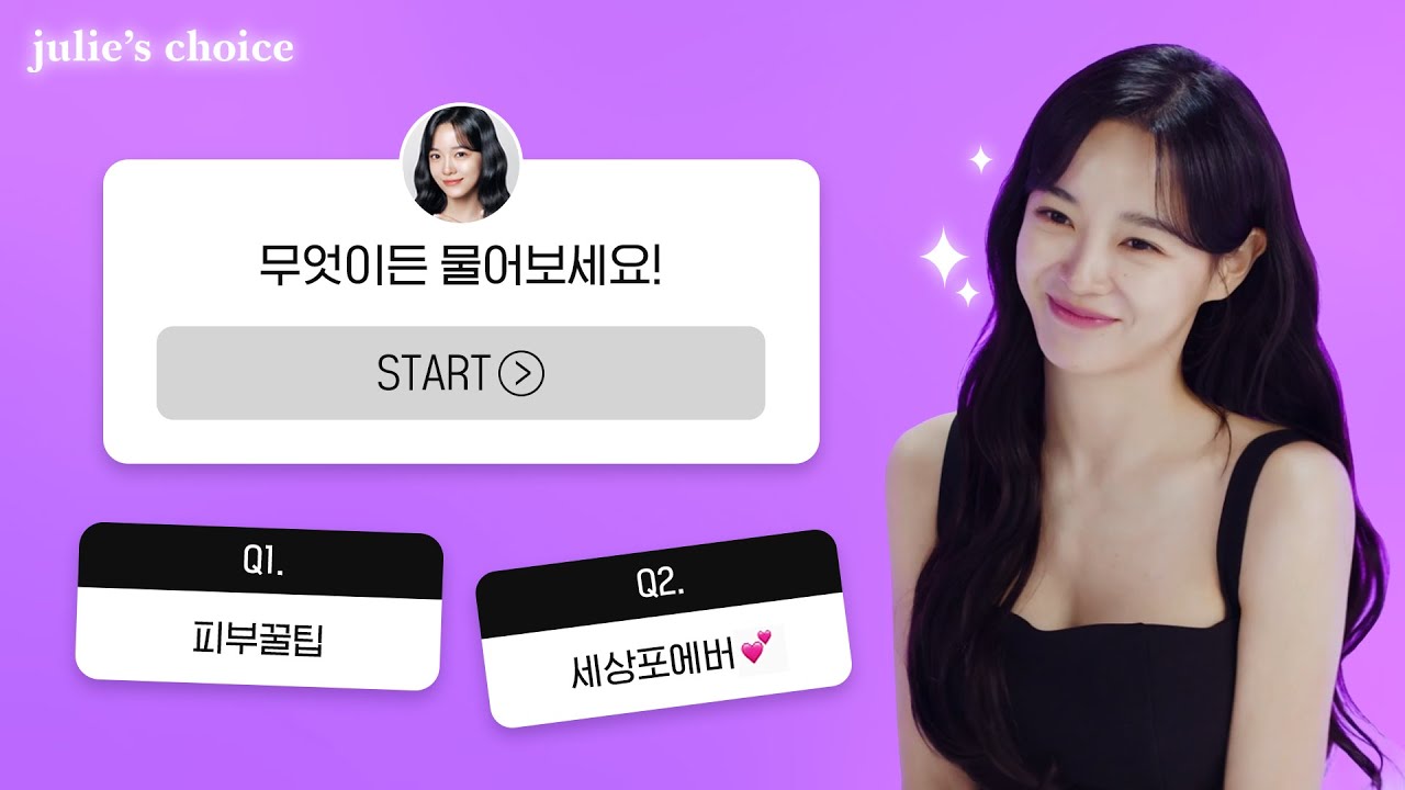 [interview] 세정이에게 궁금한 모든것! 김세정의 무물보💖