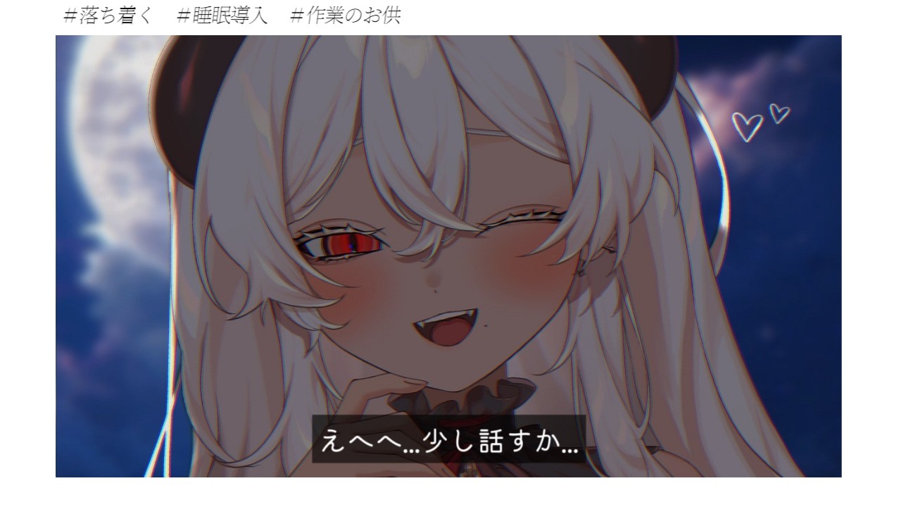 【#雑談 】ゆっくりしていってね～気持ち💭チルな雑談配信「vtuber のあれこれ考えてみた」【#睡眠導入  】