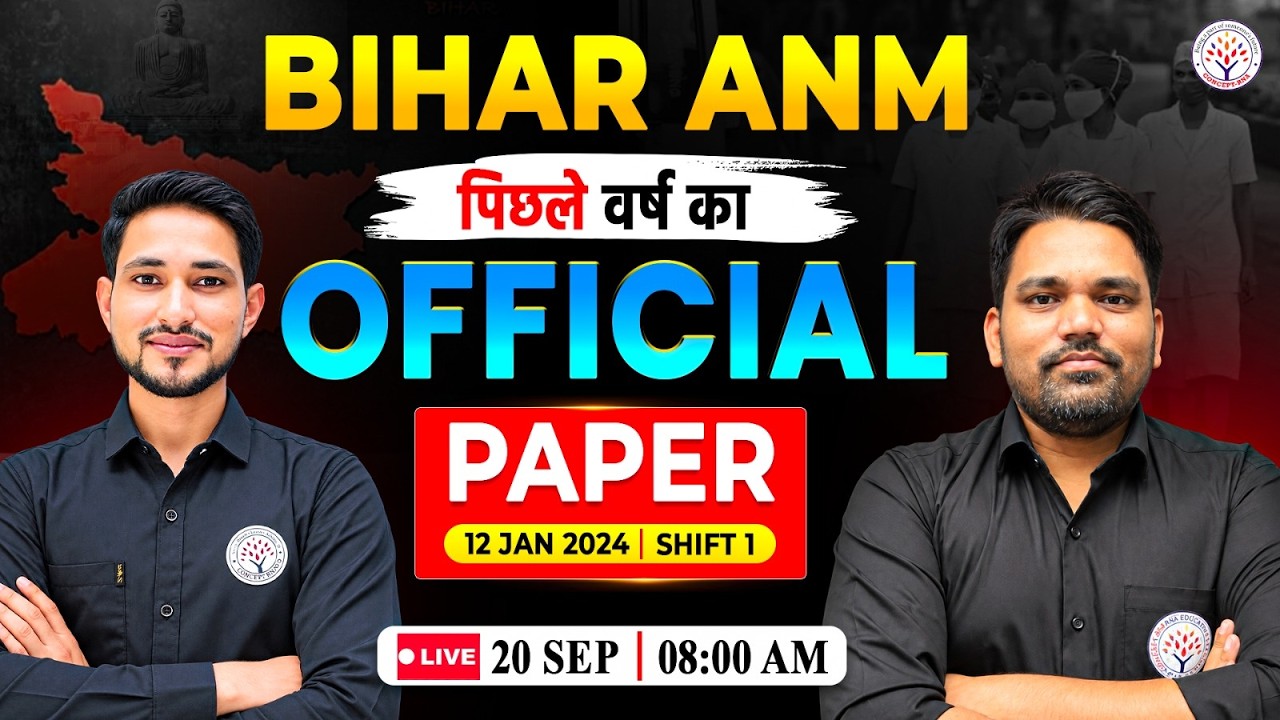 Bihar ANM Previous Year Question Paper | Bihar ANM Exam 2026 Preparation | ANM Classes 2026