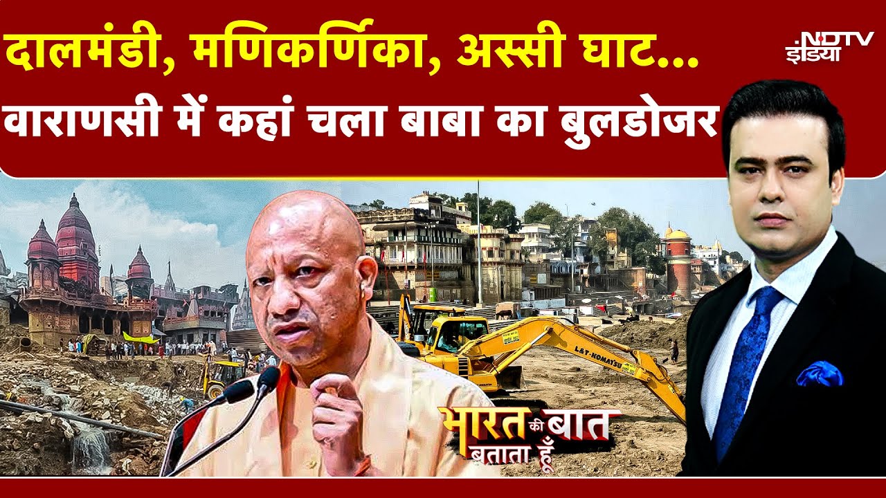 Syed Suhail | Bulldozer Action Banaras | Dalmandi, Manikarnika और Assi Ghat, वाराणसी में चला बुलडोजर