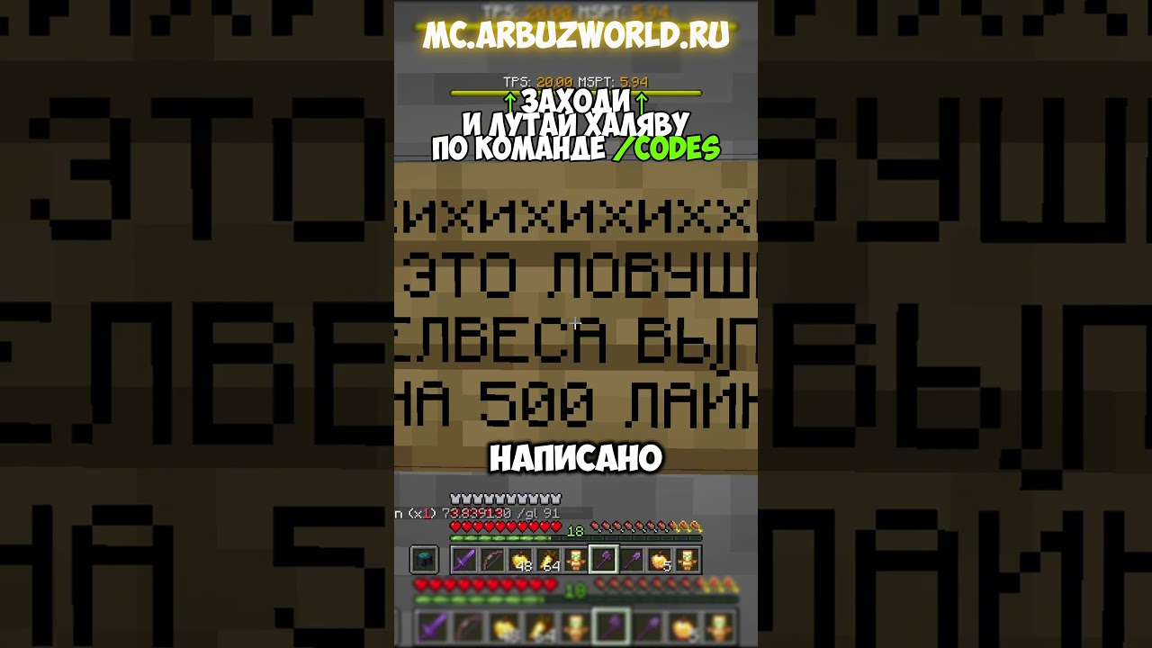 mc.ArbuzWorld.ru #rwdomer #Reallyworld #FunTime #Minecraft #MrDomer #майнкрафтсервер #l1roze