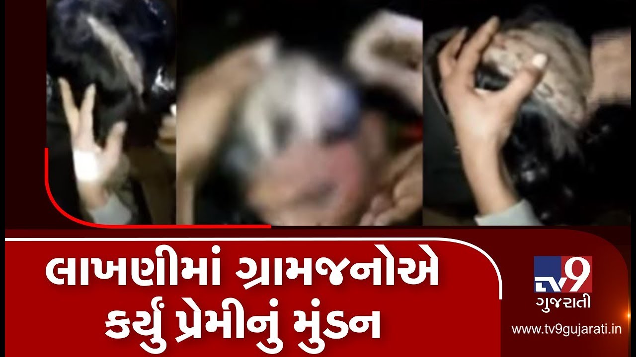 Banaskantha: Viral video shows people shaving off head of a man who went to meet his lover| TV9