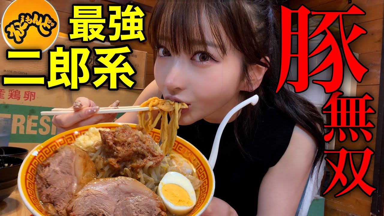 【二郎系】カロリー爆弾。油ギトギトで過去イチうますぎるかも！！？？