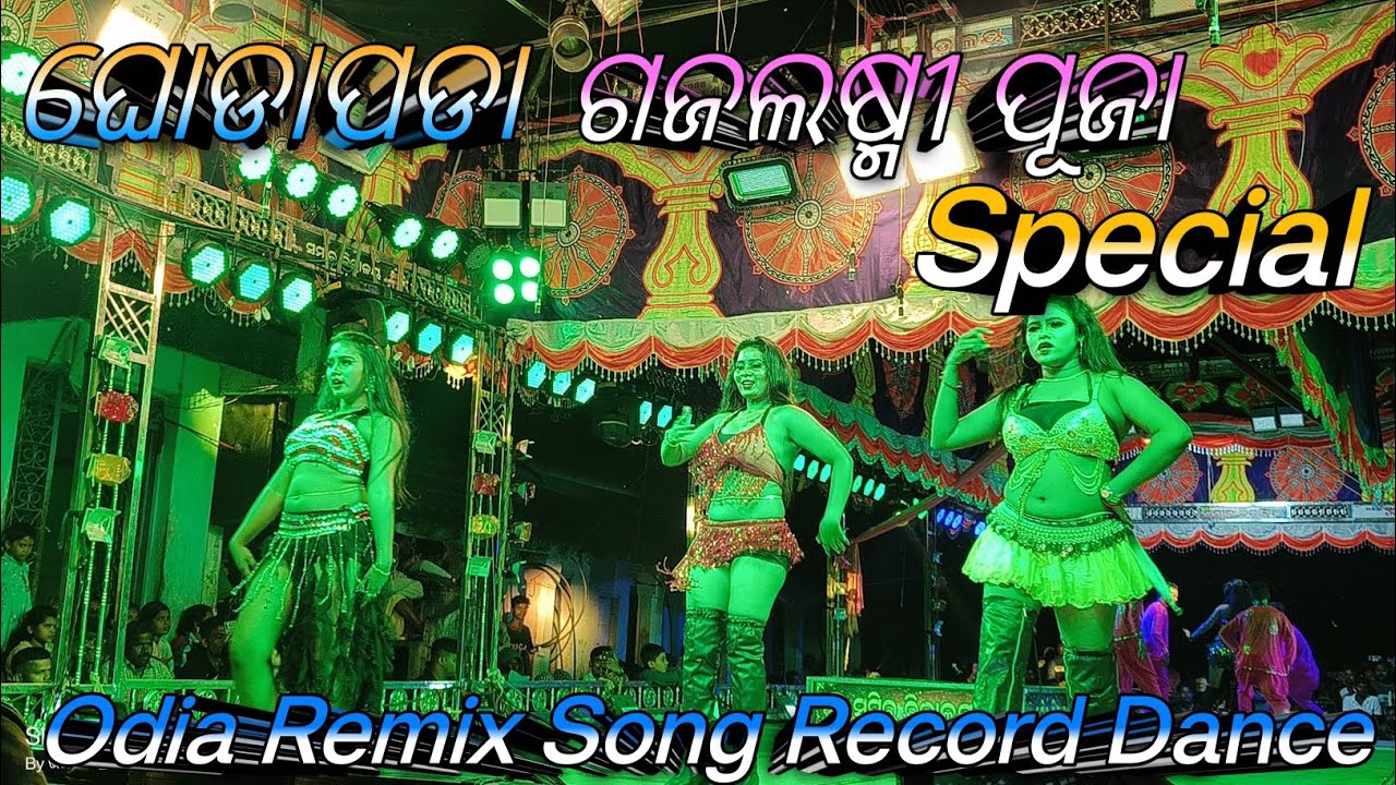 Odia Remix Song//Non Stop Record Dance//Odia Jatra//Odia Melody//Ghodapada, Kodala, Ganjam//2023