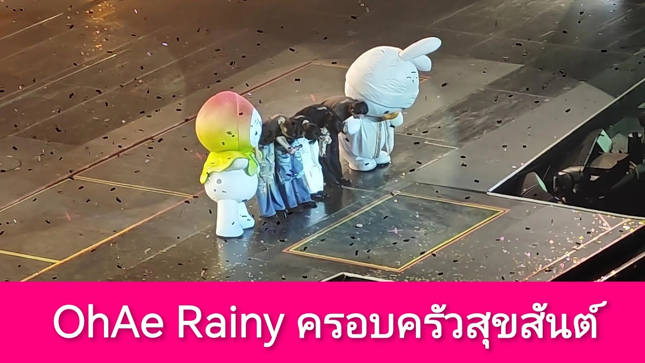 OhAe Rainny ครอบครัวสุขสันต์ KhemjiraConcertDay1