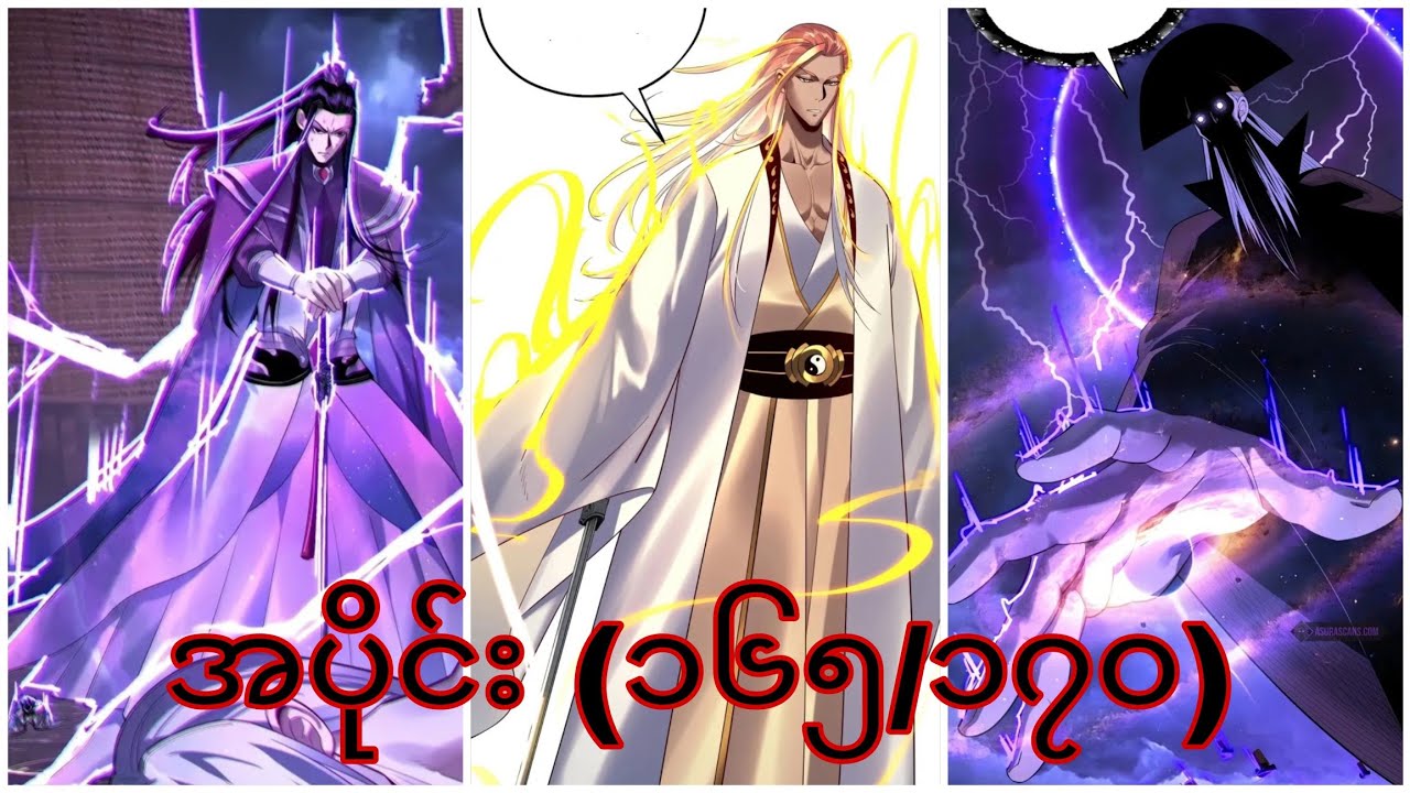I Am The Fated Villain (အပိုင်း၁၆၅/၁၇၀) #manhwa 