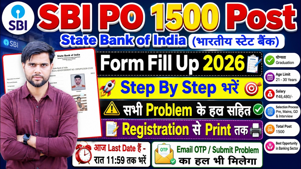 today last date sbi po form fill up 2026 otp problem kaise kare step bystep✅sbi po form fill up 2026