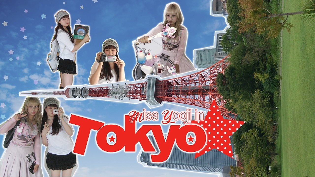 오사카인人 pick! 도쿄 느좋장소 미사유지 도쿄여행 東京旅行 🗼misa yooji TOKYO