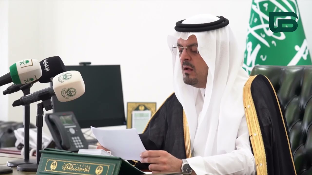 إعلان نجاح موسم الحج لعام 1445 هـ