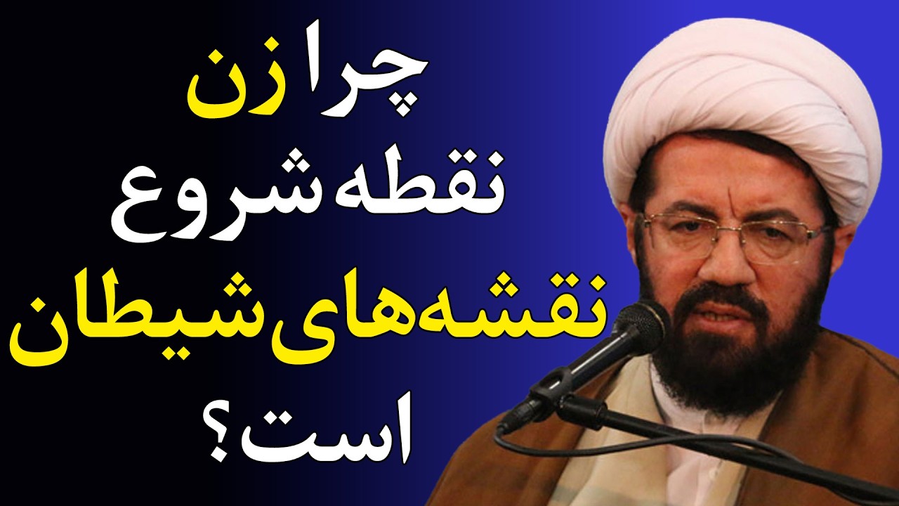 راز فروپاشی تمدن‌ها از نگاه یک روایت فراموش‌شده - سخنرانی استاد عالی