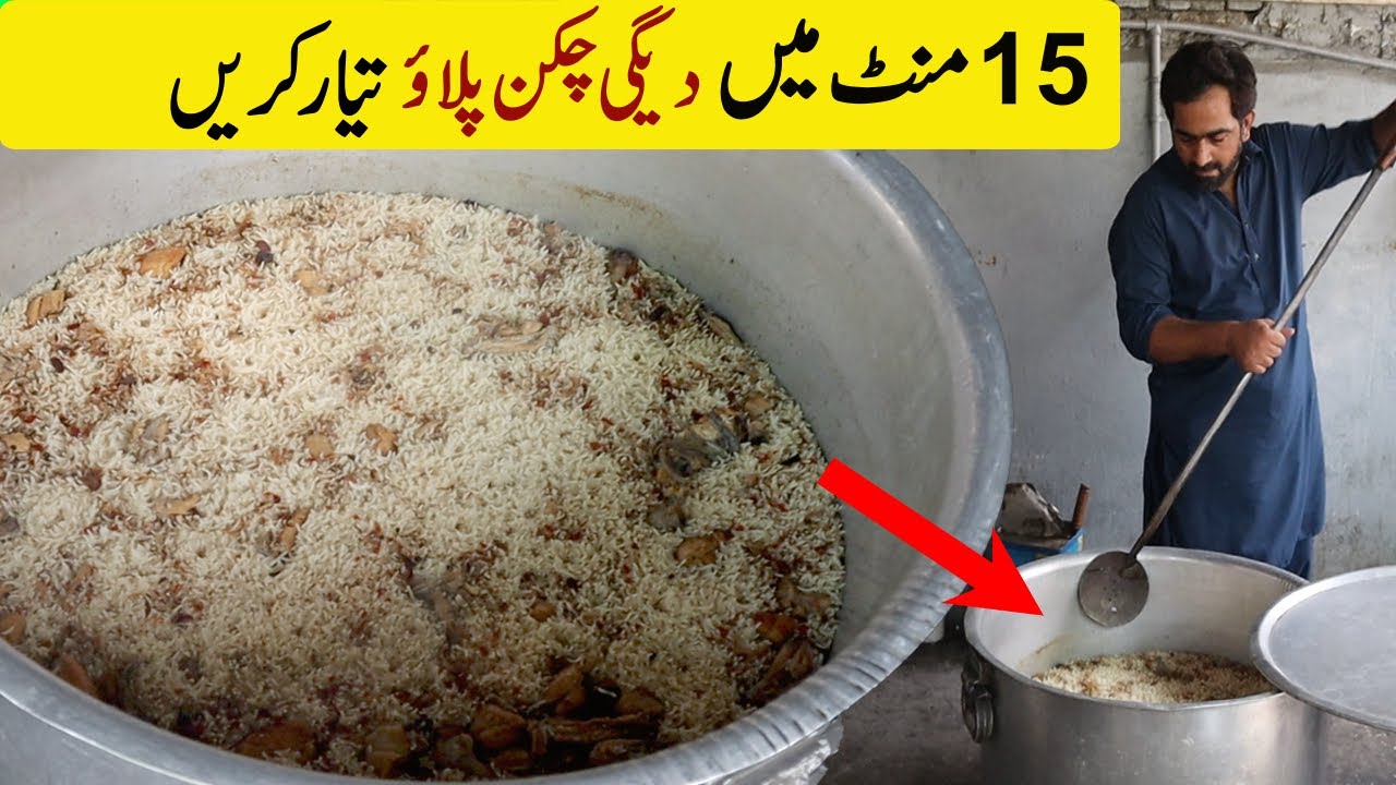 Pulao Recipe - Chicken Polao - Degi Pulao Shadiyon Wala 10Kg  - New Style Street Food Chicken Pulao