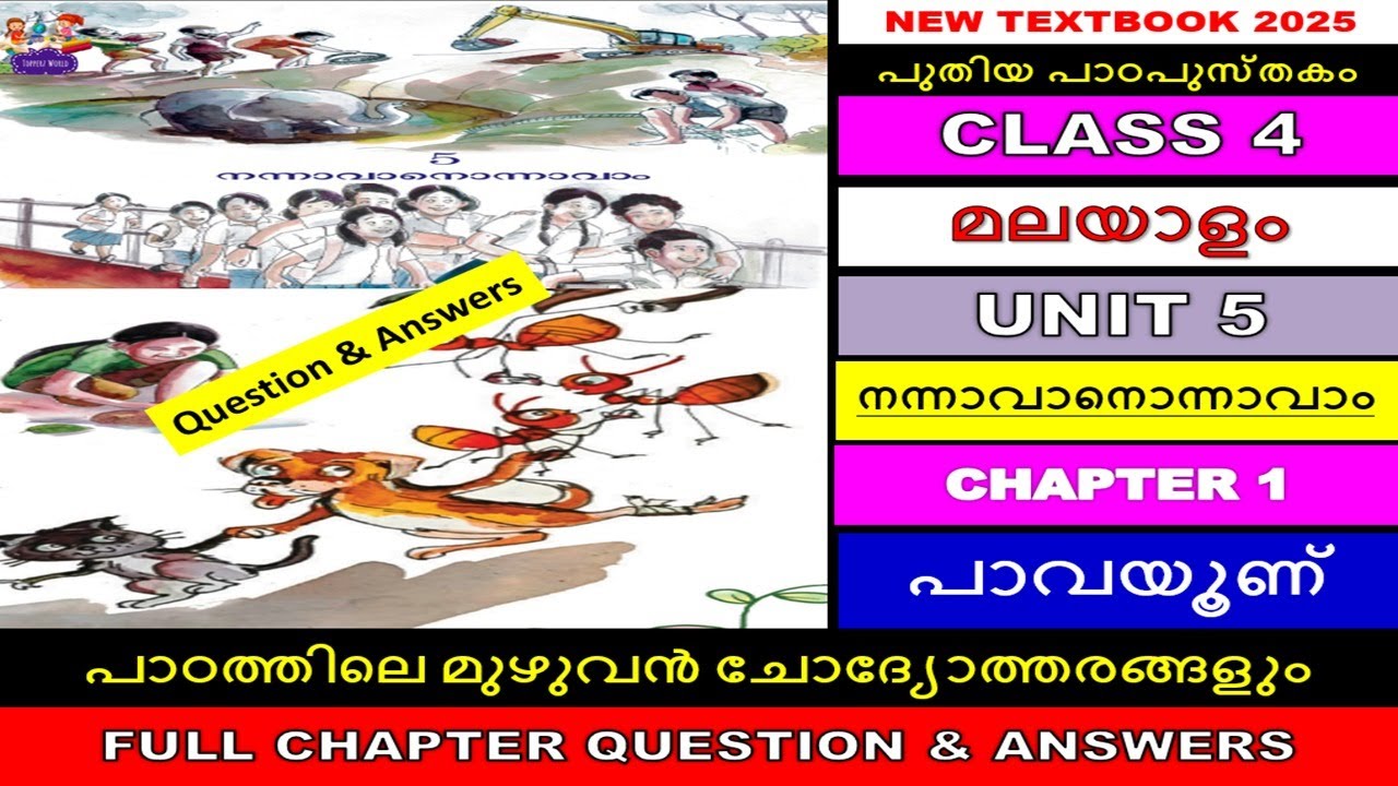 CLASS4|പാവയൂണ്|QUESTION ANSWERS|നന്നാവാനൊന്നാവാം|ANSWERS|UNIT5|FULL CHAPTER|MALAYALAM|ചോദ്യോത്തരങ്ങൾ