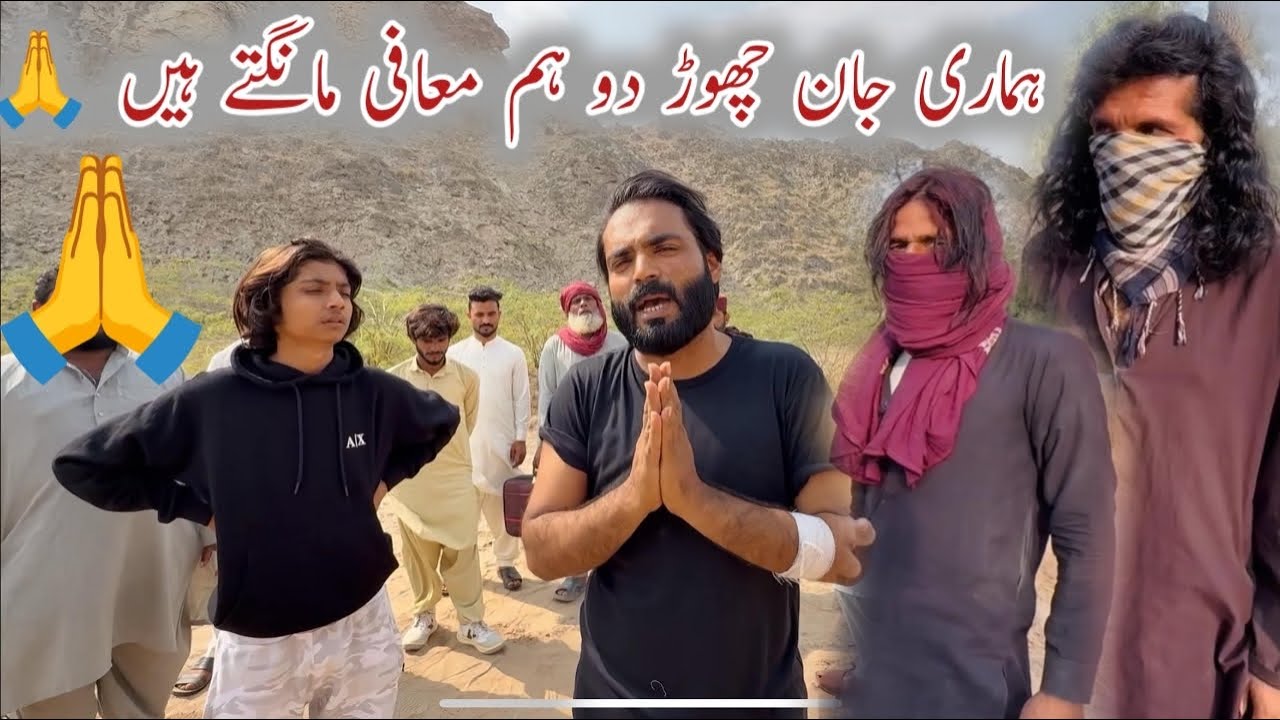 Hamri Jan Chor Do 🙏